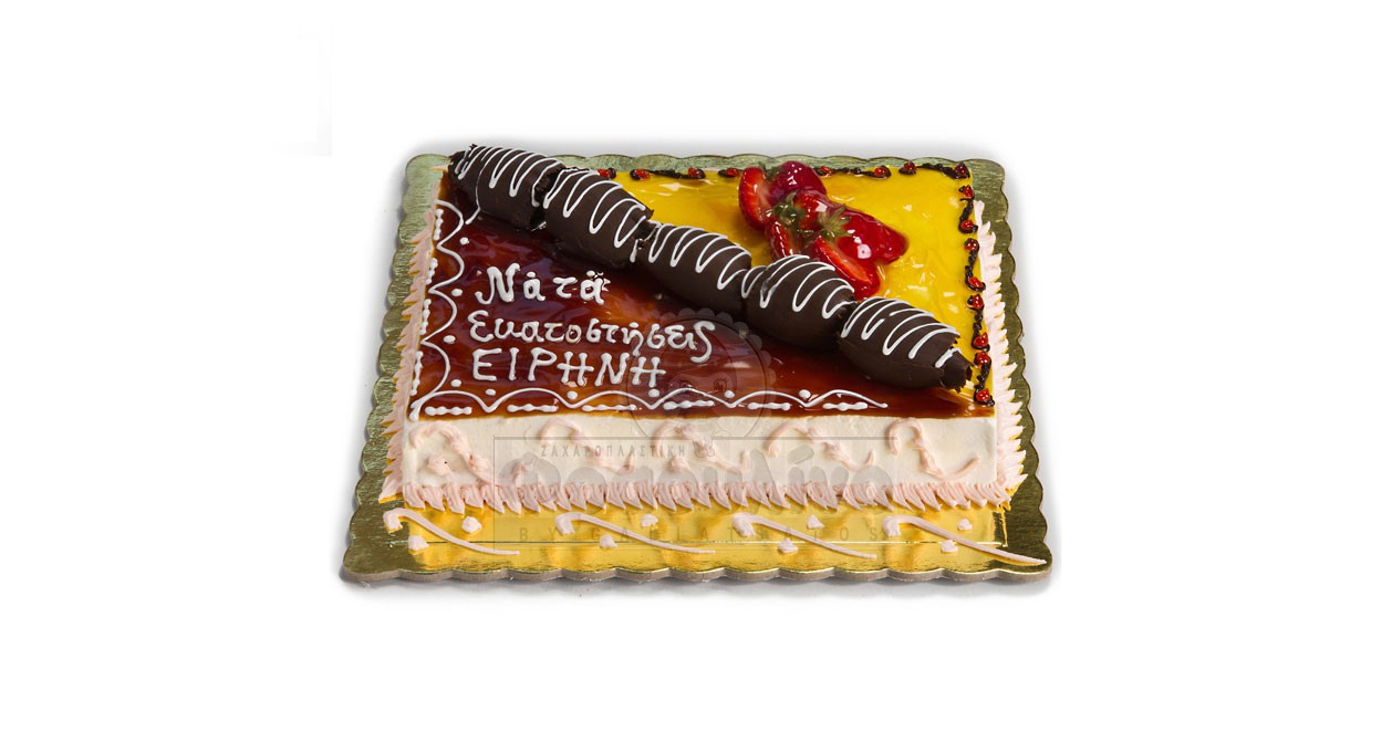 Τούρτα γενεθλίων (Ενήλικες) - 34
